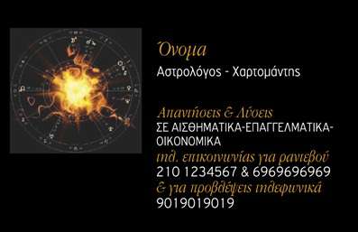 Επαγγελματική κάρτα αστρολόγου με σκούρο φόντο και χρυσές λεπτομέρειες, αστρικός χάρτης και προσαρμόσιμα στοιχεία επικοινωνίας.