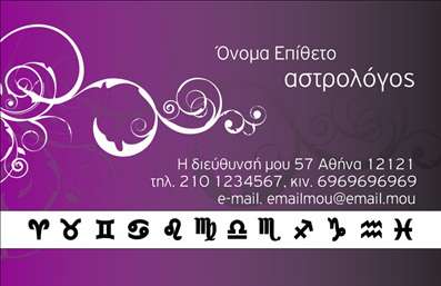 Επαγγελματική κάρτα μελλοντολόγου, κομψός σχεδιασμός σε απαλά χρώματα, σύγχρονη γραμματοσειρά και χώρο για πληροφορίες επαφής.