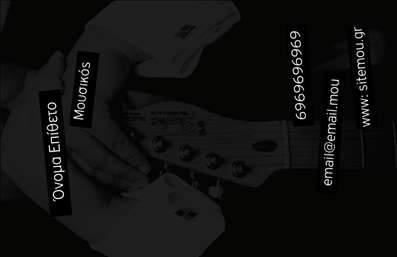 Επαγγελματική κάρτα μουσικού με σκούρο φόντο και λευκές λεπτομέρειες, ευανάγνωστο layout και χώρο για λογότυπο.