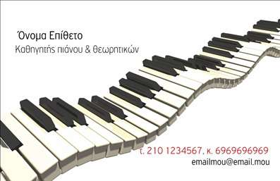 Επαγγελματική κάρτα μουσικού σε μαύρο και λευκό χρώμα με καμπύλες γραμμές, χώρους για στοιχεία επικοινωνίας και λογότυπο.