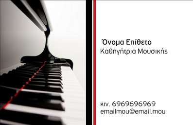  Η εκτύπωση μιας επαγγελματικής κάρτας για μουσικό είναι μια εξαιρετική επιλογή για όλους τους επαγγελματίες του χώρου. Σε αυτό το template επαγγελματικών καρτών για μουσικούς, το σχέδιο ενσωματώνει μια κομψή εικόνα ενός πιάνου, προσφέροντας μία αίσθηση κομψότητας και επιστήμης που αντικατοπτρίζει τη μουσική τέχνη. Το κύριο χρώμα του φόντου σε αρμονία με τις γραμματοσειρές δημιουργεί μια επαγγελματική και σοβαρή ατμόσφαιρα, ενώ οι λεπτομέρειες, όπως οι γραμμές στο background, προσθέτουν μία μοντέρνα αίσθηση. Αυτό το πρότυπο σχεδίου είναι τέλειο για να αναδείξει την επαγγελματική εικόνα του καθηγητή μουσικής, με έμφαση στην αξιοπιστία και την προσωπικότητά του. Ευαίσθητα οπτικά στοιχεία, όπως οι καλαίσθητες γραμματοσειρές και η καλά επιλεγμένη χρωματική παλέτα, εξασφαλίζουν ότι η κάρτα δεν είναι μόνο ελκυστική αλλά και αξέχαστη στους πελάτες και τους σπουδαστές. Επιπλέον, η ευελιξία του design επιτρέπει στους χρήστες να προσαρμόσουν τα στοιχεία τους, όπως το τηλέφωνο και τη διεύθυνση, ενώ υπάρχει και χώρος για την εισαγωγή του λογότυπου ή της επωνυμίας τους, καθιστώντας το ιδανικό για κάθε καθηγητή μουσικής που επιθυμεί να προσφέρει τις υπηρεσίες του με επαγγελματισμό. Με αυτήν την κάρτα, οι επαγγελματίες της μουσικής θα έχουν τη δυνατότητα να κάνουν μια ισχυρή και επαγγελματική πρώτη εντύπωση στους πελάτες τους, προβάλλοντας την εξειδίκευση και την πιστότητά τους στον τομέα τους. Μπορείτε να κάνετε όποιες αλλαγές θέλετε μέσω του online σχεδιαστικού εργαλείου.