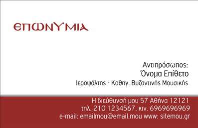 Επαγγελματική κάρτα μουσικού με βαθύ μπλε και χρυσό φόντο, μοντέρνος σχεδιασμός και εύκολα αναγνώσιμη γραμματοσειρά.