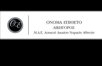    Ανακαλύψτε την κομψότητα και τη σοβαρότητα που αποτυπώνεται σε αυτή την επαγγελματική κάρτα, σχεδιασμένη ειδικά για νομικούς συμβούλους. Το απλό και εκλεπτυσμένο layout προβάλλει μια δόση επαγγελματισμού, ενώ η σαφής γραμματοσειρά εξασφαλίζει ότι τα στοιχεία σας είναι ευανάγνωστα. Οι ζεστές αποχρώσεις του μπλε και του λευκού δημιουργούν μια ισορροπία που εμπνέει εμπιστοσύνη και αξιοπιστία.    Το οπτικό σχέδιο της κάρτας περικλείει όλα τα στοιχεία που απαιτεί το επαγγελματικό πεδίο των νομικών συμβούλων. Η προσεγμένη επιλογή χρωμάτων και η καθαρή γραμματοσειρά αποτυπώνουν την αυστηρότητα αλλά και τη φιλικότητα που χρειάζεται κάθε νομικός σύμβουλος για να συνδεθεί με τους πελάτες του.    Η ευελιξία του design αυτής της κάρτας επιτρέπει την προσαρμογή, έτσι ώστε να μπορείτε να προσθέσετε το τηλέφωνό σας, τη διεύθυνση και άλλες σημαντικές πληροφορίες. Αυτό σας δίνει τη δυνατότητα να δημιουργήσετε τις δικές σας κατά παραγγελία εκτυπώσεις, σύμφωνα με τις ατομικές σας ανάγκες και προτιμήσεις.    Οι υπηρεσίες που προσφέρετε, όπως νομικές συμβουλές ή εκπροσώπηση σε υποθέσεις, μπορούν να αποτυπωθούν με άμεσο και κατανοητό τρόπο μέσω αυτής της επαγγελματικής κάρτας. Κάθε λεπτομέρεια έχει σχεδιαστεί για να απεικονίζει την ατομικότητά σας και την εξειδίκευσή σας στον τομέα.    Η σωστή επαγγελματική κάρτα θα σας βοηθήσει να κάνετε μια ισχυρή και επαγγελματική πρώτη εντύπωση στους πελάτες σας, υπογραμμίζοντας την εμπειρία και την αφοσίωσή σας στην εργασία. Επενδύστε στην εικόνα σας με αυτή την εκλεπτυσμένη επιλογή για νομικούς συμβούλους.    Μπορείτε να κάνετε όποιες αλλαγές θέλετε μέσω του online σχεδιαστικού εργαλείου. 