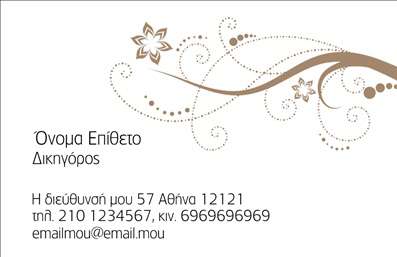 Επαγγελματική κάρτα νομικού συμβούλου με σκούρες και ανοιχτές αποχρώσεις, κομψό σχέδιο και χώρο για πληροφορίες επικοινωνίας.