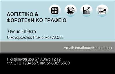 Επαγγελματική κάρτα οικονομολόγου με μαύρο φόντο και λευκές γραμματοσειρές, ιδανική για προσωπική προσαρμογή.