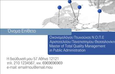  Η εκτύπωση μιας επαγγελματικής κάρτας για οικονομολόγους είναι κρίσιμη για την παρουσίαση και την ανάδειξη της επαγγελματικής σας εικόνας. Σε αυτό το πρότυπο επαγγελματικής κάρτας, αναδεικνύεται η καθαρή και κομψή σχεδίαση που αντανακλά τις αξίες του επαγγελματία. Το λευκό φόντο προσφέρει μια φρέσκια αίσθηση, ενώ οι λεπτές μπλε γραμμές προσθέτουν μια νότα σοβαρότητας και κύρους. Η γραμματοσειρά είναι μοντέρνα και ευδιάκριτη, κάνοντάς την ιδανική για να τονίσει το όνομα και το επώνυμο του οικονομολόγου, καθώς και τις σχετικές πληροφορίες επικοινωνίας. Ο συνδυασμός των χρωμάτων, με κυρίαρχο το μπλε, παραπέμπει σε επαγγελματισμό και αξιοπιστία, χαρακτηριστικά που είναι ιδιαίτερα σημαντικά σε επαγγελματικά πλαίσια. Το design είναι ευέλικτο, επιτρέποντας την προσθήκη τηλεφώνου, διεύθυνσης και λογότυπου επιχείρησης. Έτσι, η κάρτα μπορεί να αναδείξει την ειδικότητα σας και τις υπηρεσίες που προσφέρετε, επιδιώκοντας να προσελκύσει πελάτες που χρειάζονται την οικονομική σας καθοδήγηση. Μια επαγγελματική κάρτα από το τυπογραφείο μας μπορεί να σας βοηθήσει να κάνετε μια ισχυρή και επαγγελματική πρώτη εντύπωση στους πελάτες σας, καθιστώντας σας αναγνωρίσιμο και αξιόπιστο στον τομέα σας. Μπορείτε να κάνετε όποιες αλλαγές θέλετε μέσω του online σχεδιαστικού εργαλείου.