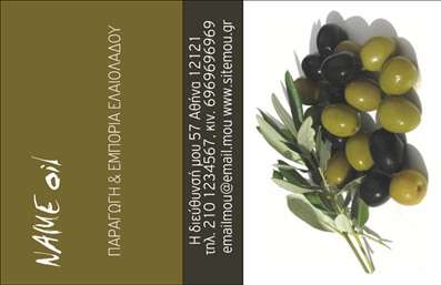  Η εκτύπωση μιας επαγγελματικής κάρτας για παραγωγή ελαιόλαδου αποπνέει μία αίσθηση φρεσκάδας και επαγγελματισμού. Το σχέδιο της κάρτας περιλαμβάνει μια κομψή φωτογραφία ελιών που ενσωματώνει το κύριο προϊόν της επιχείρησης. Τα χρώματα προσαρμόζονται σε γήινους τόνους, προβάλλοντας την αυθεντικότητα και την παράδοση που χαρακτηρίζει την παραγωγή ελαιόλαδου. Η γραμματοσειρά που χρησιμοποιείται είναι καθαρή και ευανάγνωστη, εξασφαλίζοντας έτσι ότι τα στοιχεία του επαγγελματία είναι ευδιάκριτα. Το layout είναι προσεγμένο με αρκετό χώρο για εξατομίκευση, όπως η προσθήκη τηλεφώνου, διεύθυνσης και άλλων στοιχείων επικοινωνίας. Αυτό δίνει την ευχέρεια στο χρήστη να προσαρμόσει την κάρτα σύμφωνα με τις ανάγκες του, διατηρώντας παράλληλα τον επαγγελματισμό και την αξιοπιστία που απαιτεί το επάγγελμά του. Τα οπτικά στοιχεία του template αντικατοπτρίζουν την εμπειρία και την εξειδίκευση του παραγωγού, δημιουργώντας έτσι μία ισχυρή πρώτη εντύπωση στους πελάτες. Η κάρτα μπορεί να αναδείξει τις υπηρεσίες και τα προϊόντα που προσφέρονται, όπως η παραγωγή υψηλής ποιότητας ελαιόλαδου, που είναι απαραίτητο για την επιτυχία στην αγορά. Με την ποικιλία των διαθέσιμων σχεδίων και την ευκολία στην παραμετροποίηση, μπορεί να αποτελέσει ένα σημαντικό εργαλείο για κάθε επαγγελματία στον τομέα της ελαιοπαραγωγής. Η επαγγελματική κάρτα θα συνδράμει στη δημιουργία μιας ισχυρής και επαγγελματικής πρώτης εντύπωσης, ένα κρίσιμο στοιχείο για την ανάπτυξη σχέσεων με τους πελάτες. Μπορείτε να κάνετε όποιες αλλαγές θέλετε μέσω του online σχεδιαστικού εργαλείου.