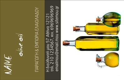 Επαγγελματική κάρτα παραγωγού ελαιόλαδου με πράσινο και χρυσό, απεικόνιση γυάλινων φιαλών και ευανάγνωστη γραμματοσειρά.