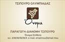 Παραγωγή κρασιού