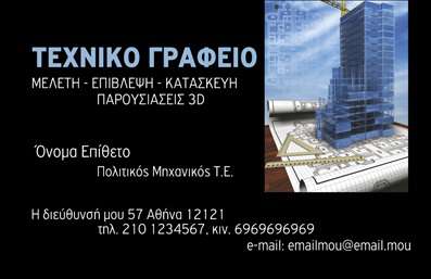  Η εκτύπωση μιας επαγγελματικής κάρτας για πολιτικούς μηχανικούς, όπως αυτή που βλέπετε, αποπνέει επαγγελματισμό και εξειδίκευση. Το σχέδιο του template είναι κομψό και σύγχρονο, με παράλληλες γραμμές που υπονοούν τη σταθερότητα και την αξιοπιστία που χαρακτηρίζει τον τομέα των κατασκευών. Το συνδυασμένο μαύρο και λευκό φόντο προσδίδει ένταση και σοβαρότητα, ενώ οι μπλε λεπτομέρειες θυμίζουν την αρχιτεκτονική δομή και την τεχνολογία. Η διάταξη είναι προσε carefully designed, δίνοντας την κατάλληλη έμφαση στα στοιχεία επικοινωνίας, το λογότυπο και το όνομα του πολιτικού μηχανικού. Οι χρωματικές επιλογές και οι γραμματοσειρές είναι προσεκτικά επιλεγμένες ώστε να αναδεικνύουν την αξιοπιστία και τη σοβαρότητα του επαγγελματία, κάνοντάς τον να ξεχωρίζει στους δυνητικούς πελάτες του. Αυτό το πρότυπο επαγγελματικών καρτών επιτρέπει πολλές προσαρμογές, όπως η προσθήκη του τηλεφώνου και της διεύθυνσης, διευκολύνοντας έτσι την επικοινωνία με τους πελάτες. Ιδανικό για πολιτικούς μηχανικούς που προσφέρουν υπηρεσίες μελέτης, επίβλεψης και κατασκευής, το template αυτό ενισχύει την επαγγελματική τους εικόνα και αύξηση της αναγνωρισιμότητάς τους. Η επαγγελματική κάρτα είναι το πρώτο βήμα για την επιτυχία και μπορεί να βοηθήσει τον πολιτικό μηχανικό να κάνει μια ισχυρή και επαγγελματική πρώτη εντύπωση στους πελάτες του. Μπορείτε να κάνετε όποιες αλλαγές θέλετε μέσω του online σχεδιαστικού εργαλείου.