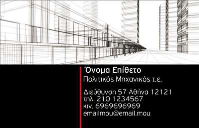 Επαγγελματική κάρτα πολιτικού μηχανικού με κομψό ασπρόμαυρο σχέδιο, γεωμετρικά σχήματα και χώρο για στοιχεία επικοινωνίας.
