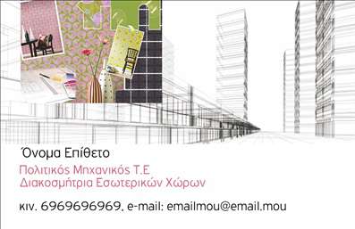  Σε αυτό το template επαγγελματικών καρτών για πολιτικούς μηχανικούς, η σχεδίαση αποπνέει επαγγελματισμό και αξιοπιστία. Το φόντο με λεπτομέρειες από αρχιτεκτονικά σχέδια σε απαλούς τόνους γραφίτη δημιουργεί μια κομψή και μοντέρνα ατμόσφαιρα. Η χρήση ευανάγνωστης γραμματοσειράς και το καλά μελετημένο layout δίνουν έμφαση στα στοιχεία επικοινωνίας του επαγγελματία. Αυτή η κάρτα είναι ιδανική για να αντικατοπτρίζει την εξειδίκευση του πολιτικού μηχανικού, προσφέροντας ταυτόχρονα την ευελιξία προσαρμογής για την εισαγωγή τηλεφώνου, διεύθυνσης και άλλων στοιχείων επικοινωνίας. Χάρη στη δυνατότητα εξατομίκευσης, ο επαγγελματίας μπορεί να προσθέσει το λογότυπο της επιχείρησής του, ενισχύοντας την εικόνα της στην αγορά. Η ποιότητα στην εκτύπωση αυτής της κάρτας διασφαλίζει ότι οι υπηρεσίες και τα προϊόντα που προσφέρει ο επαγγελματίας αναδεικνύονται με τον καλύτερο δυνατό τρόπο. Αποτελεί ένα εξαιρετικό εργαλείο μάρκετινγκ, ενισχύοντας τις πρώτες εντυπώσεις που μπορεί να κάνει στους πελάτες του. Μπορείτε να κάνετε όποιες αλλαγές θέλετε μέσω του online σχεδιαστικού εργαλείου.