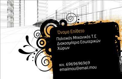  Πρότυπο σχέδιο για εκτύπωση επαγγελματικών καρτών για Πολιτικούς Μηχανικούς Ανακαλύψτε την ιδανική επαγγελματική κάρτα για πολιτικούς μηχανικούς με αυτό το εντυπωσιακό template. Ο οπτικός σχεδιασμός της κάρτας ταυτίζεται με την επαγγελματική εικόνα του κλάδου, προσφέροντας μία σύγχρονη και κομψή εμφάνιση. Το φόντο με τις λεπτές γραμμές και τα γεωμετρικά σχέδια δημιουργούν μία αίσθηση ακρίβειας και τεχνογνωσίας, ιδανική για το επάγγελμα σας. Οι προσεγμένες επιλογές χρωμάτων προσθέτουν μία αίσθηση σοβαρότητας και αξιοπιστίας, ενώ η επιλογή γραμματοσειράς ενισχύει την ευκρίνεια και την επαγγελματικότητα. Το layout έχει σχεδιαστεί με τρόπο που διευκολύνει την προσαρμογή στοιχείων, όπως το όνομα, τη θέση, τον αριθμό τηλεφώνου, καθώς και το λογότυπο της επιχείρησης σας. Ανακαλύψτε πώς μέσω αυτής της κάρτας μπορείτε να αναδείξετε τις υπηρεσίες σας στον τομέα των πολιτικών μηχανικών, συμβάλλοντας στη δημιουργία μιας ισχυρής πρώτης εντύπωσης στους πελάτες και συνεργάτες σας. Μην ξεχνάτε ότι οι εκτυπώσεις αυτές μπορούν να σας βοηθήσουν να ξεχωρίσετε σε μία ανταγωνιστική αγορά, προσθέτοντας αξία στην επαγγελματική σας παρουσία. Μπορείτε να κάνετε όποιες αλλαγές θέλετε μέσω του online σχεδιαστικού εργαλείου.Αυτή η περιγραφή αναδεικνύει το design της κάρτας, τονίζει την επαγγελματική παρουσία του πολιτικού μηχανικού και προωθεί την ευκολία προσαρμογής των στοιχείων.