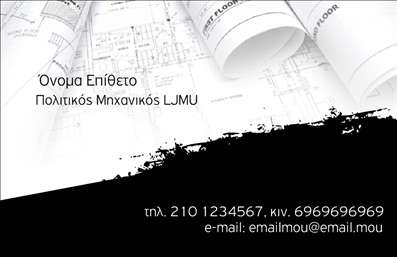  Η εκτύπωση μιας επαγγελματικής κάρτας για πολιτικό μηχανικό είναι το ιδανικό εργαλείο για την προώθηση των υπηρεσιών σας. Σε αυτό το template επαγγελματικής κάρτας σχεδιασμένο ειδικά για πολιτικούς μηχανικούς, οι καθαρές γραμμές και η μινιμαλιστική προσέγγιση προσφέρουν μια αίσθηση επαγγελματισμού και αξιοπιστίας. Το background με λεπτομέρειες αρχιτεκτονικού σχεδίου, σε συνδυασμό με την απλή και κομψή γραμματοσειρά, ενισχύει την τεχνική σας εξειδίκευση. Η χρήση του άσπρου και μαύρου χρώματος δημιουργεί αντίθεση και καθιστά τις πληροφορίες ευδιάκριτες. Αυτή η κάρτα προσφέρει ευελιξία στον σχεδιασμό, επιτρέποντας τον προσωπικό χαρακτήρα μέσω της προσαρμογής του ονόματος, των στοιχείων επικοινωνίας και του λογότυπου της επιχείρησης. Έτσι, οι πελάτες σας μπορούν να έχουν άμεση πρόσβαση στις υπηρεσίες και τα στοιχεία που προσφέρετε. Μέσω αυτού του template, μπορείτε να προβάλετε αποτελεσματικά την εξειδίκευσή σας στον τομέα των πολιτικών μηχανικών, γεγονός που θα σας βοηθήσει να κάνετε μια ισχυρή και επαγγελματική πρώτη εντύπωση στους πελάτες σας. Μπορείτε να κάνετε όποιες αλλαγές θέλετε μέσω του online σχεδιαστικού εργαλείου.