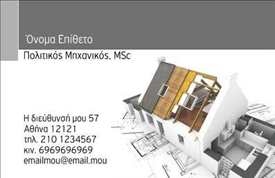  Η εκτύπωση μιας επαγγελματικής κάρτας για πολιτικούς μηχανικούς είναι ουσιώδης για την ανάδειξη της επαγγελματικής σας εικόνας. Αυτό το template φέρνει σε πρώτο πλάνο έναν κομψό σχεδιασμό με φόντο που αναδεικνύει την τεχνολογική διάσταση της σύγχρονης αρχιτεκτονικής. Τα χρώματα είναι επιλεγμένα με μέριμνα, συνδυάζοντας σοβαρότητα και δημιουργικότητα, ενώ η γραμματοσειρά χρησιμοποιείται με σαφήνεια και ευκολία ανάγνωσης. Τα οπτικά στοιχεία του template αποπνέουν επαγγελματισμό και αξιοπιστία, δημιουργώντας μία εντύπωση που αντικατοπτρίζει την εξειδίκευση του πολιτικού μηχανικού. Με τη δυνατότητα προσαρμογής των στοιχείων, οι πελάτες μπορούν να εισάγουν τα προσωπικά τους στοιχεία, όπως τη διεύθυνση και τους τηλεφωνικούς αριθμούς τους, καθιστώντας την κάρτα ιδανική για επαγγελματική επικοινωνία. Επιπλέον, μπορείτε να τονίσετε τις υπηρεσίες ή τα έργα σας, προβάλλοντας την εμπειρία σας στον τομέα της μηχανικής και της κατασκευής. Αυτή η κάρτα μπορεί να σας βοηθήσει να κάνετε μία ισχυρή και επαγγελματική πρώτη εντύπωση στους πελάτες σας, προβάλλοντας ταυτόχρονα την ποιότητα των υπηρεσιών σας. Μπορείτε να κάνετε όποιες αλλαγές θέλετε μέσω του online σχεδιαστικού εργαλείου.