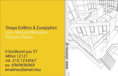  Η εκτύπωση μιας επαγγελματικής κάρτας για πολιτικούς μηχανικούς είναι θεμελιώδης για την επαγγελματική τους παρουσίαση. Σε αυτό το template επαγγελματικών καρτών, το σχέδιο αποπνέει την αξιοπιστία και την επαγγελματικότητα που απαιτεί ο τομέας. Το φόντο είναι διακριτικό και επαγγελματικό, αποτυπώνοντας την ουσία του τεχνικού κλάδου. Οι φυσικοί τόνοι του κίτρινου και του γκρι συνδυάζονται αρμονικά, προσφέροντας μια μοντέρνα αίσθηση. Η γραμματοσειρά είναι καθαρή και ευανάγνωστη, διευκολύνοντας την επαφή και την αναγνώριση. Τα οπτικά στοιχεία του template αντικατοπτρίζουν την εξειδίκευση και την αξιοπιστία ενός πολιτικού μηχανικού. Ο χώρος για την εισαγωγή του ονόματος, του τηλεφώνου και της επωνυμίας της επιχείρησης παρέχει την ευελιξία να προσαρμοστεί πλήρως στις προσωπικές ανάγκες του χρήστη. Με τη σωστή προσαρμογή των στοιχείων σας, αυτή η κάρτα μπορεί να αναδείξει τις υπηρεσίες σας, είτε πρόκειται για σχεδιασμό είτε για επίβλεψη έργων, μεταφέροντας ένα μήνυμα επαγγελματισμού στους πελάτες σας. Δημιουργήστε μια ισχυρή και επαγγελματική πρώτη εντύπωση με αυτή την εκτύπωση επαγγελματικής κάρτας, που είναι απαραίτητη για την καριέρα κάθε πολιτικού μηχανικού. Μπορείτε να κάνετε όποιες αλλαγές θέλετε μέσω του online σχεδιαστικού εργαλείου.