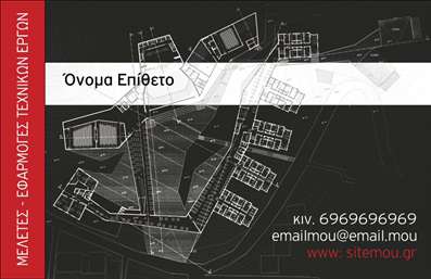 Επαγγελματική κάρτα πολιτικού μηχανικού με φωτεινό φόντο, σκοτεινή γραμμή και καλαίσθητη γραμματοσειρά.