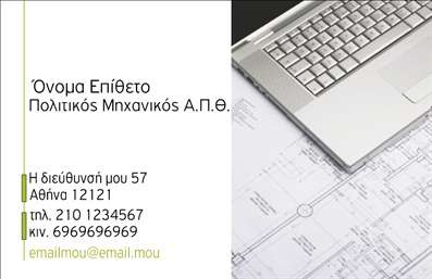  Η εκτύπωση μιας επαγγελματικής κάρτας για πολιτικούς μηχανικούς είναι θεμελιώδης για την επαγγελματική σας εικόνα. Σε αυτό το template επαγγελματικών καρτών, οι απαλές γραμμές και ο μοντέρνος σχεδιασμός προσφέρουν μια αίσθηση επαγγελματισμού, ιδανική για όσους επιθυμούν να τονίσουν την αξιοπιστία τους. Η χρήση ενός διακριτικού background με αποχρώσεις του γκρι και του άσπρου, συνδυασμένη με κομψές γραμματοσειρές, καθιστά την κάρτα ελκυστική και επαγγελματική. Τα οπτικά στοιχεία αντικατοπτρίζουν την εξειδίκευση του επαγγελματία, δίνοντας έμφαση στην αφοσίωσή του στην ποιότητα και την λεπτομέρεια. Η ευελιξία του design επιτρέπει στον χρήστη να προσαρμόσει εύκολα τα στοιχεία επικοινωνίας όπως το τηλέφωνο και την διεύθυνση, κάτι που είναι σημαντικό για την άμεση προσβασιμότητα από τους πελάτες. Η κάρτα μπορεί επίσης να περιλαμβάνει το λογότυπο ή την επωνυμία της επιχείρησης, προσφέροντας επιπλέον αναγνωσιμότητα και επαγγελματισμό. Με την εκτύπωση αυτού του template, ο πολιτικός μηχανικός μπορεί να προβάλλει τις υπηρεσίες του με έναν εντυπωσιακό και αξέχαστο τρόπο. Με τη σωστή παρουσίαση, αυτή η επαγγελματική κάρτα μπορεί να βοηθήσει τον πολιτικό μηχανικό να δημιουργήσει μια ισχυρή και επαγγελματική πρώτη εντύπωση στους πελάτες του. Μπορείτε να κάνετε όποιες αλλαγές θέλετε μέσω του online σχεδιαστικού εργαλείου.