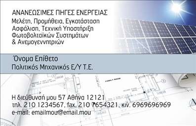 Πρότυπο σχέδιο επαγγελματικών καρτών πολιτικών μηχανικών με ήρεμους τόνους και καλαίσθητες γραμματοσειρές.