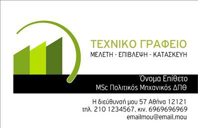 Επαγγελματική κάρτα πολιτικού μηχανικού με μαύρο φόντο, φωτεινές γραμμές και σύγχρονη γραμματοσειρά, ιδανική για επαγγελματική παρουσία.