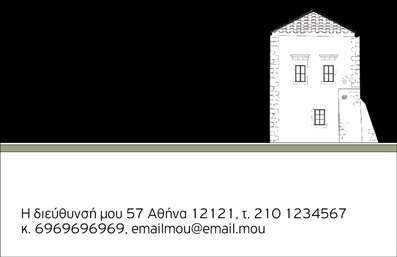  Η εκτύπωση μιας επαγγελματικής κάρτας για πολιτικούς μηχανικούς θα σας εντυπωσιάσει με τον μοναδικό και επαγγελματικό σχεδιασμό της. Το template διαθέτει ένα κομψό layout με κυρίαρχα χρώματα που προβάλλουν την σοβαρότητα και την αξιοπιστία του επαγγελματία. Αφενός, το background με την εικονίτσα του κτηρίου αναδεικνύει την ειδικότητα του πολιτικού μηχανικού, προσδίδοντας αμέσως ένα αίσθημα εμπιστοσύνης στους πελάτες. Η γραμματοσειρά είναι προσεκτικά επιλεγμένη για να είναι ευανάγνωστη, ενώ οι χώροι που είναι διαθέσιμοι για προσαρμογή επιτρέπουν την εισαγωγή των δικών σας στοιχείων, όπως το όνομα, το τηλέφωνο και η διεύθυνση. Το template είναι σχεδιασμένο με τέτοιον τρόπο ώστε να είναι ευέλικτο και να καλύπτει τις ανάγκες επικοινωνίας του επαγγελματία, προβάλλοντας ταυτόχρονα τις υπηρεσίες που προσφέρει. Η επαγγελματική κάρτα αυτή μπορεί να είναι το κλειδί για να κάνετε μία ισχυρή και επαγγελματική πρώτη εντύπωση στους πελάτες σας, ενισχύοντας το επίπεδο επαγγελματισμού σας στον τομέα σας. Μπορείτε να κάνετε όποιες αλλαγές θέλετε μέσω του online σχεδιαστικού εργαλείου.