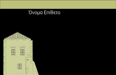 Επαγγελματική κάρτα πολιτικού μηχανικού με σκούρο φόντο και γήινα στοιχεία, κομψή γραμματοσειρά για εύκολη ανάγνωση.
