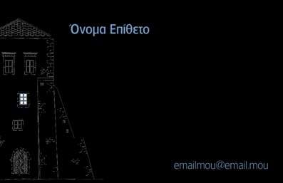 Επαγγελματική κάρτα πολιτικού μηχανικού με μπλε φόντο, μίνιμαλ σχέδιο, λευκή γραφή και αρχιτεκτονικές λεπτομέρειες.