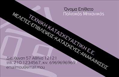 Επαγγελματική κάρτα πολιτικού μηχανικού με μαύρο και ασημί φόντο, κομψή γραμματοσειρά και χώρο για στοιχεία επικοινωνίας.