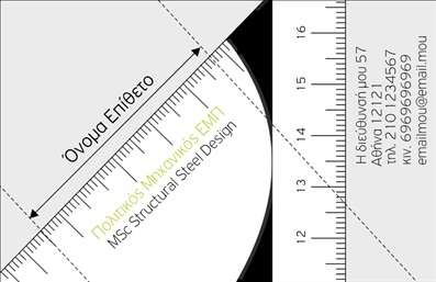 Επαγγελματική κάρτα πολιτικού μηχανικού σε ήπιους τόνους, με γεωμετρικά σχέδια και επαγγελματική γραμματοσειρά.
