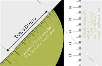 Επαγγελματική κάρτα πολιτικού μηχανικού με γήινα χρώματα και κομψό design, ευανάγνωστη γραμματοσειρά και στοιχεία επικοινωνίας.