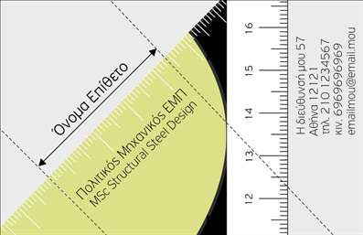  Η εκτύπωση μιας επαγγελματικής κάρτας για πολιτικούς μηχανικούς συνδυάζει λειτουργικότητα και αισθητική. Το συγκεκριμένο template διαθέτει έναν κομψό σχεδιασμό με καθαρές γραμμές και έξυπνα επιλεγμένα χρώματα που αποπνέουν επαγγελματισμό και αξιοπιστία. Το απαλό background σε συνδυασμό με τη δυναμική γραμματοσειρά προσδίδει μία σύγχρονη αίσθηση, ιδανική για να προβάλετε την επαγγελματική σας ταυτότητα. Κάθε λεπτομέρεια στο σχέδιο έχει σχεδιαστεί με στόχο να αντανακλά την εξειδίκευση του πολιτικού μηχανικού. Οι χρήστες έχουν τη δυνατότητα να προσαρμόσουν το template με τα προσωπικά τους στοιχεία, όπως το όνομα, το τηλέφωνο και ακόμη και το λογότυπο της επιχείρησής τους. Αυτή η ευελιξία καθιστά τις επαγγελματικές κάρτες σας μοναδικές και προσαρμοσμένες στις ανάγκες σας. Είτε επιθυμείτε να προβάλετε τις υπηρεσίες σας, όπως σχεδιασμός και ανάλυση κατασκευών, είτε να δώσετε έμφαση στην εμπειρία σας, αυτό το template είναι ιδανικό για εσάς. Η ποιότητα της εκτύπωσης διασφαλίζει ότι οι κάρτες σας θα κάνουν μια ισχυρή και επαγγελματική πρώτη εντύπωση στους πελάτες σας, κάτι που είναι κρίσιμο στον τομέα σας. Μπορείτε να κάνετε όποιες αλλαγές θέλετε μέσω του online σχεδιαστικού εργαλείου.