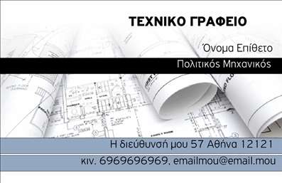 Επαγγελματική κάρτα για πολιτικούς μηχανικούς με γκρι φόντο, minimalistic σχέδιο και χώρο για λογότυπο και στοιχεία επαφής.