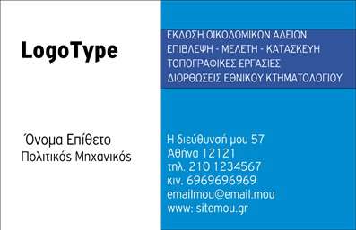 Επαγγελματική κάρτα πολιτικού μηχανικού με γκρι και μπεζ φόντο, καθαρές γραμμές και χώρους για στοιχεία επικοινωνίας.