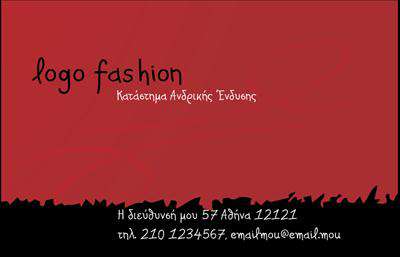 Επαγγελματική κάρτα για ρούχα, με λευκό φόντο και κομψό σχέδιο, ιδανική για παρουσίαση υπηρεσιών και προϊόντων.