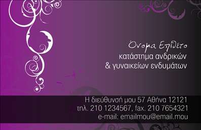  Ανακαλύψτε μια εξαιρετική επιλογή   επαγγελματικών καρτών  που ενσωματώνει στυλ και κομψότητα, ιδανική για τους επαγγελματίες στον τομέα των ρούχων και αξεσουάρ. Αυτή η κάρτα διαθέτει ένα μοντέρνο σχέδιο με λεπτές γραμμές και ρομαντικές αποχρώσεις, που περιλαμβάνουν απαλά ροζ και λευκά, προσφέροντας μια φρέσκια και ευχάριστη αίσθηση. Στο κέντρο της κάρτας διακρίνεται ευδιάκριτα το όνομα και το επίθετο του επαγγελματία σε μια κομψή γραμματοσειρά που ακτινοβολεί επαγγελματισμό. Το φόντο είναι διακριτικό, επιτρέποντας στα οπτικά στοιχεία και τα στοιχεία του επαγγελματία να ξεχωρίσουν. Οι λεπτομέρειες των αξεσουάρ αποτυπώνονται με προσεκτικά επιλεγμένες φωτογραφίες, δείχνοντας την ποιότητα και την κυριολεξία των προϊόντων που προσφέρονται, και ενισχύουν την εμπιστοσύνη του πελάτη. Αυτή η   επαγγελματική κάρτα  προσφέρει εξαιρετική ευελιξία, με δυνατότητα προσαρμογής για την εισαγωγή τηλεφώνου, διεύθυνσης και άλλων στοιχείων επικοινωνίας, καθιστώντας τη ιδανική για να διαχωριστεί από τον ανταγωνισμό. Με το όνομα της επιχείρησης και το λογότυπο να είναι ορατά, ο επαγγελματίας μπορεί να αναδείξει τις υπηρεσίες του με τον πιο εντυπωσιακό τρόπο. Η κάρτα αυτή δεν είναι μόνο ένα εργαλείο επικοινωνίας, αλλά και μια πρόταση για την ταυτότητα του επαγγελματία. Καθώς οι πρώτες εντυπώσεις μετράνε, ένα επαγγελματικό σχέδιο μπορεί να βοηθήσει τον [επαγγελματία] να κερδίσει την εμπιστοσύνη των πελατών του άμεσα και αποτελεσματικά. Μπορείτε να κάνετε όποιες αλλαγές θέλετε μέσω του online σχεδιαστικού εργαλείου.