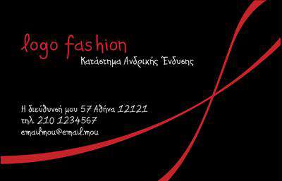    Επαγγελματικές κάρτες για ρούχα και αξεσουάρ    Ανακαλύψτε μια κομψή και μοντέρνα     επαγγελματική κάρτα    που σχεδιάστηκε ειδικά για επαγγελματίες του τομέα της ένδυσης και των αξεσουάρ. Το σχέδιο της κάρτας ξεχωρίζει για την καθαρή και σοφιστικέ διάταξή του, με ένα υποτονικό φόντο που ενσωματώνει ευχάριστους τόνους. Η λεπτομερής γραμματοσειρά προσφέρει αίσθηση αξιοπιστίας, ενώ τα χρώματα επιλέγονται προσεκτικά, ώστε να προσδώσουν μία μοντέρνα ακτίνα φρεσκάδας.    Η επιλογή των οπτικών στοιχείων του template αντικατοπτρίζει την αύρα της μόδας και την επαγγελματικότητα του χρήστη. Το layout της κάρτας είναι σχεδιασμένο ώστε να αναδεικνύει τις υπηρεσίες ή τα προϊόντα που προσφέρετε, επιτρέποντας στους πιθανούς πελάτες να κατανοήσουν άμεσα τις επιλογές σας.    Η ευελιξία του design είναι ένα σημαντικό χαρακτηριστικό, καθώς μπορείτε εύκολα να προσαρμόσετε το περιεχόμενο εισάγοντας το τηλέφωνο, τη διεύθυνση ή άλλα στοιχεία επικοινωνίας, κάνοντάς την ιδανική για κάθε επαγγελματία του κλάδου.    Μην χάσετε την ευκαιρία να απογειώσετε την εικόνα σας με αυτήν την     ποιοτική κάρτα εκτύπωσης    , η οποία μπορεί να σας βοηθήσει να αφήσετε μια δυνατή και επαγγελματική πρώτη εντύπωση στους πελάτες σας.    Μπορείτε να κάνετε όποιες αλλαγές θέλετε μέσω του online σχεδιαστικού εργαλείου. 