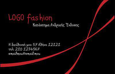  Αυτές οι επαγγελματικές κάρτες συνδυάζουν κομψότητα και στυλ, ιδανικές για επαγγελματίες του χώρου των ρούχων, εσωρούχων και αξεσουάρ. Το σχέδιο χαρακτηρίζεται από ένα μοντέρνο layout που εκφράζει τη δημιουργικότητα και τη φινέτσα της επιχείρησής σας. Τα ζωντανά χρώματα και οι λεπτές γραμμές δημιουργούν έναν οπτικά ευχάριστο συνδυασμό, ο οποίος τραβάει την προσοχή, ενώ η επιλεγμένη γραμματοσειρά προσθέτει μια αίσθηση επαγγελματισμού. Το template αντανακλά την ποιότητα και την αξιοπιστία που απαιτείται στον τομέα του μόδας. Κάθε στοιχείο έχει σχεδιαστεί με προσοχή, από τον συνδυασμό χρωμάτων έως την τοποθέτηση των πληροφοριών. Οι επαγγελματίες θα νιώσουν σίγουροι να το χρησιμοποιήσουν ως εργαλείο προώθησης της επιχείρησης τους. Επιπλέον, η ευελιξία του design επιτρέπει την προσαρμογή με στοιχεία όπως το τηλέφωνο, τη διεύθυνση και άλλες λεπτομέρειες επικοινωνίας, καθιστώντας τη διαδικασία επικοινωνίας με τους πελάτες πιο απλή και αποτελεσματική. Η κάρτα σας μπορεί να γίνει μια άμεση αναφορά στην ποικιλία προϊόντων ή υπηρεσιών που προσφέρετε, ενισχύοντας την παρουσία σας στην αγορά. Σκεφτείτε λοιπόν πώς αυτή η κάρτα μπορεί να βοηθήσει τον επαγγελματία να δημιουργήσει μια ισχυρή και επαγγελματική πρώτη εντύπωση στους πελάτες του, καθιστώντας την ιδανική επιλογή για κάθε επιχειρηματία που θέλει να ξεχωρίσει στον τομέα του μόδας και του design. Μπορείτε να κάνετε όποιες αλλαγές θέλετε μέσω του online σχεδιαστικού εργαλείου.