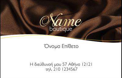 Επαγγελματική κάρτα για ρούχα με μαύρο φόντο, κομψή γραμματοσειρά και χώρο για στοιχεία επικοινωνίας.