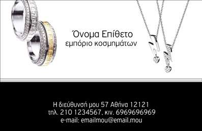  Σε αυτό το πρότυπο σχέδιο για εκτύπωση επαγγελματικών καρτών στον τομέα των ρολογιών, η κομψότητα και η απλότητα συνδυάζονται άριστα. Το πλαίσιο της κάρτας είναι εντυπωσιακό με μια κομψή μαύρη βάση που προσφέρει μια αίσθηση πολυτέλειας. Η γραμματοσειρά είναι λεπτομερής και μοντέρνα, αποπνέοντας επαγγελματισμό ενώ το λογότυπο και τα στοιχεία επαφής τοποθετούνται με προσοχή ώστε να τραβούν την προσοχή του πελάτη. Η επιλογή του ρολογιού ως κεντρικού στοιχείου του σχεδιασμού είναι μια εξαιρετική αναφορά στην ειδικότητα του επαγγελματία. Αυτή η κάρτα όχι μόνο προβάλλει την επαγγελματική ταυτότητα, αλλά και αναδεικνύει τα προϊόντα σας με έναν αισθητικά ευχάριστο τρόπο. Η δυνατότητα προσαρμογής επιτρέπει στους επαγγελματίες να προσθέσουν το δικό τους όνομα, τη διεύθυνση και τον αριθμό τηλεφώνου, καθιστώντας την κάρτα μοναδική και προσωπική. Με αυτό το template, έχετε τη δυνατότητα να αναδείξετε τις υπηρεσίες σας, όπως την πώληση και επισκευή ρολογιών, με έναν εξαιρετικά επαγγελματικό τρόπο. Η εκτύπωση επαγγελματικών καρτών που αντικατοπτρίζει την εξειδίκευση σας είναι ουσιώδης για την οικοδόμηση της αξιοπιστίας σας στον τομέα σας. Σημαντικό είναι ότι αυτή η κάρτα μπορεί να βοηθήσει τον επαγγελματία να κάνει μια ισχυρή και επαγγελματική πρώτη εντύπωση στους πελάτες του. Διαχέοντας την αίσθηση της κύρους και της αποτελεσματικότητας, θα ενισχύσει τη φήμη σας στην αγορά. Μπορείτε να κάνετε όποιες αλλαγές θέλετε μέσω του online σχεδιαστικού εργαλείου.