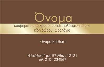 Επαγγελματική κάρτα ρολογιών με βελούδινο χρυσό και καφέ φόντο, καλλιτεχνικές γραμματοσειρές και χώρο για στοιχεία επικοινωνίας.