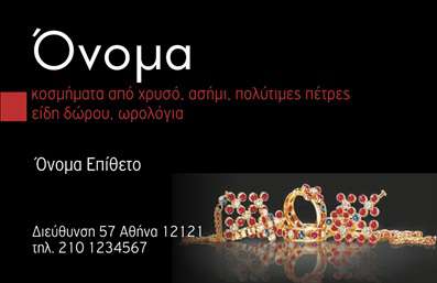    Η εκτύπωση μιας επαγγελματικής κάρτας για ρολόγια...    Ανακαλύψτε αυτό το εντυπωσιακό πρότυπο επαγγελματικής κάρτας, σχεδιασμένο ειδικά για τον τομέα των ρολογιών. Με μια κομψή μαύρη βάση που αναδεικνύει την αριστοκρατική φύση του προϊόντος σας, η κάρτα αυτή περιλαμβάνει χρυσές λεπτομέρειες και ένα αισθητικά ευχάριστο layout.    Η χρήση διακριτικών αποχρώσεων του χρυσού και του κόκκινου προσθέτει μία αίσθηση πολυτέλειας, η οποία αντανακλά την αξιοπιστία και την ποιότητα των υπηρεσιών σας. Ιδανική για επαγγελματίες του τομέα, η κάρτα αυτή εγγυάται ότι οι πελάτες θα βρουν την εμφάνιση του brand σας αξέχαστη.    Με ευέλικτο design, μπορείτε να προσαρμόσετε τα στοιχεία επικοινωνίας σας, όπως το όνομα, τον αριθμό τηλεφώνου και τη διεύθυνσή σας. Μπορείτε επίσης να προσθέσετε το λογότυπό σας ή την επωνυμία της επιχείρησής σας, ενισχύοντας την αναγνωσιμότητα και την επαγγελματισμό σας.    Είτε προσφέρετε μοναδικά σχέδια ρολογιών είτε κυριεύετε την αγορά των κοσμημάτων, αυτή η επαγγελματική κάρτα είναι το ιδανικό εργαλείο προώθησης για τις υπηρεσίες σας. Αφήστε μία ισχυρή πρώτη εντύπωση στους πελάτες σας και επισημάνετε την εξειδίκευσή σας.    Μπορείτε να κάνετε όποιες αλλαγές θέλετε μέσω του online σχεδιαστικού εργαλείου. 