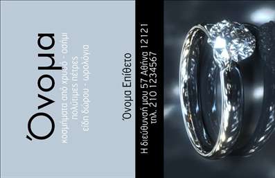  Η εκτύπωση μιας επαγγελματικής κάρτας για ρολόγια μπορεί να αποτελέσει τον ιδανικό τρόπο για να παρουσιάσετε την επιχείρησή σας με στυλ και αξιοπιστία. Σε αυτό το template επαγγελματικών καρτών, ο οπτικός σχεδιασμός ενσωματώνει μια κομψή αίσθηση, με φόντο που αναδεικνύει την εκλεπτυσμένη γοητεία των ρολογιών. Τα μαλακά χρώματα και η προσεγμένη γραμματοσειρά δημιουργούν μια αίσθηση εμπιστοσύνης και φινέτσας, που είναι ουσιώδη για κάθε επαγγελματία στον τομέα αυτό. Η διάταξη της κάρτας δίνει έμφαση στα οπτικά στοιχεία, όπως είναι η προσεγμένη τοποθέτηση του λογότυπου και τα στοιχεία επαφής. Το design αντικατοπτρίζει τη σοβαρότητα και την εξειδίκευση της επιχείρησής σας, προσφέροντας μια πρώτη εντύπωση που συνδυάζει επαγγελματισμό και άνεση. Ο χρήστης μπορεί να προσαρμόσει εύκολα το όνομα, το τηλέφωνο και άλλες πληροφορίες, κάτι που καθιστά την κάρτα ιδανική για όλες τις συνθήκες επαγγελματικής αλληλεπίδρασης. Με τη δημιουργία των επαγγελματικών καρτών σας, έχετε την ευκαιρία να αναδείξετε τα προϊόντα και τις υπηρεσίες σας, ενισχύοντας την παρουσία σας στην αγορά. Το template αυτό υπογραμμίζει την ποιότητα και την τέχνη των ρολογιών που προσφέρετε, καθιστώντας την κάρτα σας όχι μόνο ένα μέσο επικοινωνίας, αλλά και ένα εργαλείο μάρκετινγκ. Μην ξεχνάτε, μια επαγγελματική κάρτα είναι η πρώτη σας εντύπωση στους πελάτες. Μια καλοσχεδιασμένη κάρτα μπορεί να σας βοηθήσει να κάνετε ακριβώς αυτή την ισχυρή επίδραση που χρειάζεστε για την επιτυχία σας. Μπορείτε να κάνετε όποιες αλλαγές θέλετε μέσω του online σχεδιαστικού εργαλείου.