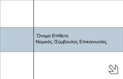 Επαγγελματική κάρτα συμβούλου με απαλά χρώματα και κλασική γραμματοσειρά, φιλικό layout για προσαρμογή στοιχείων.