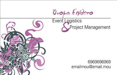  Πρότυπο σχέδιο για εκτύπωση Επαγγελματικών Καρτών για Σύμβουλοι Η εκτύπωση μιας επαγγελματικής κάρτας για συμβούλους που προσφέρει υπηρεσίες event logistics και project management συνδυάζει απαλά σχέδια με μοντέρνα στοιχεία. Το background της κάρτας εγγυάται ότι η προσοχή του παραλήπτη θα επικεντρωθεί στο όνομα και την επωνυμία του επαγγελματία. Τα διακριτικά χρώματα, όπως οι ροζ και μαύρες αποχρώσεις, προσδίδουν έναν επαγγελματισμό, ενώ η μοντέρνα γραμματοσειρά συνδυάζει την κομψότητα με τη σαφήνεια. Το layout έχει σχεδιαστεί με προσοχή, ώστε να αντικατοπτρίζει την αξιοπιστία και την εξειδίκευση του επαγγελματία στον τομέα του. Οι πελάτες σας θα εντυπωσιαστούν από την επαγγελματική φινέτσα της κάρτας, η οποία προσκαλεί σε περισσότερες πληροφορίες σχετικά με τις παρεχόμενες υπηρεσίες σας. Ανάλογα με τις ανάγκες σας, μπορείτε να προσαρμόσετε το template εισάγοντας το τηλέφωνό σας, τη διεύθυνση ή και το λογότυπό σας, κάνοντάς το προσωπικό και μοναδικό. Μια καλοσχεδιασμένη επαγγελματική κάρτα όχι μόνο θα αναδείξει τις υπηρεσίες σας, αλλά θα βοηθήσει να κάνετε μια ισχυρή και επαγγελματική πρώτη εντύπωση στους πελάτες σας. Μπορείτε να κάνετε όποιες αλλαγές θέλετε μέσω του online σχεδιαστικού εργαλείου.