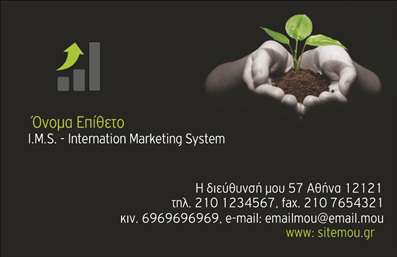  Σε αυτό το template επαγγελματικών καρτών για συμβούλους, η αισθητική καθορίζει την επαγγελματική εικόνα σας. Το σχέδιο της κάρτας ενσωματώνει έναν μοντέρνο συνδυασμό χρωμάτων, που αποπνέει πάθος και σοβαρότητα, ιδανικό για επαγγελματίες που επιθυμούν να ανταγωνίζονται στην αγορά. Η γραμματοσειρά είναι λεπτή και κομψή, προσφέροντας μια αίσθηση εμπιστοσύνης και αξιοπιστίας. Το layout είναι καλά οργανωμένο, με αρκετό χώρο ώστε να αναδείξετε το όνομα και το επίθετό σας, τη διεύθυνση, καθώς και τις άλλες πληροφορίες επικοινωνίας, όπως το τηλέφωνο και το λογότυπό σας. Αυτό το πρότυπο επαγγελματικών καρτών σας δίνει τη δυνατότητα να προσαρμόσετε τα στοιχεία σας σύμφωνα με τις ανάγκες σας, διασφαλίζοντας ότι η κάρτα θα αναδείξει την εξειδίκευσή σας στον τομέα σας. Οι υπηρεσίες σας μπορούν να αναδειχθούν μέσα από ένα επαγγελματικό και κομψό design, ενισχύοντας την εικόνα της επιχείρησής σας. Η εκτύπωση αυτών των επαγγελματικών καρτών θα αποτελέσει το ιδανικό εργαλείο για να κάνετε μια ισχυρή και επαγγελματική πρώτη εντύπωση στους πελάτες σας, εξασφαλίζοντας ότι θα θυμούνται την παρουσία σας στην αγορά. Μπορείτε να κάνετε όποιες αλλαγές θέλετε μέσω του online σχεδιαστικού εργαλείου.