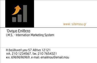  Η εκτύπωση μιας επαγγελματικής κάρτας για συμβούλους αποτελεί έναν κομβικό πυλώνα στην επικοινωνία με τους πελάτες σας. Το συγκεκριμένο template συνδυάζει κομψότητα και επαγγελματισμό με ένα εξαιρετικό οπτικό σχεδιασμό. Το minimalist background αναδεικνύει την απλότητα και την καθαρότητα, ενώ τα χρώματα που έχουν επιλεγεί προσφέρουν μια αίσθηση σοβαρότητας και αξιοπιστίας. Η γραμματοσειρά του template είναι σύγχρονη και ευανάγνωστη, προσκαλώντας τον παραλήπτη να διαβάσει τα στοιχεία σας με άνεση. Οι διακριτές θέσεις για το όνομα και την επωνυμία σας, καθώς και οι ευέλικτοι χώροι για την προσθήκη τηλεφώνου και email, διασφαλίζουν ότι οι πληροφορίες σας είναι διαθέσιμες με ευκολία. Τα οπτικά στοιχεία της κάρτας συμβάλλουν στην εύκολη αναγνώριση του επαγγέλματος σας και ενδυναμώνουν την αξιοπιστία σας στο πεδίο των υπηρεσιών που προσφέρετε. Στο template αυτό μπορείτε να προσθέσετε λογότυπο ή άλλες προσωπικές λεπτομέρειες που θα υπογραμμίσουν την ταυτότητά σας ως σύμβουλος. Μια επαγγελματική κάρτα όπως αυτή διασφαλίζει ότι κάνετε μια ισχυρή και επαγγελματική πρώτη εντύπωση στους πελάτες σας. Η σωστή εκτύπωση και το μαγευτικό design θα αναδείξουν την επαγγελματική σας εικόνα και θα ενισχύσουν την εμπιστοσύνη τους προς εσάς. Μπορείτε να κάνετε όποιες αλλαγές θέλετε μέσω του online σχεδιαστικού εργαλείου.