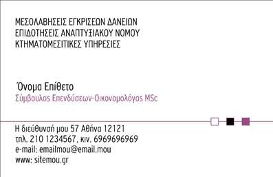  Η εκτύπωση μιας επαγγελματικής κάρτας για συμβούλους φαίνεται να είναι η ιδανική επιλογή για επαγγελματίες που επιθυμούν να αποδόσουν μια αίσθηση σιγουριάς και εμπιστοσύνης. Το συγκεκριμένο template αναδεικνύει μια κομψή και σύγχρονη σχεδίαση, με οργανωμένο layout που προσφέρει ευκολία ανάγνωσης. Η χρήση λεπτών γραμμών σε συνδυασμό με αγαπημένα χρώματα και μια μοντέρνα γραμματοσειρά προσφέρουν μια αψεγάδιαστη εμφάνιση. Το background, που ίσως περιλαμβάνει απαλά γεωμετρικά σχήματα ή φωτεινές αποχρώσεις, ενισχύει την επαγγελματική εικόνα, καθιστώντας την κάρτα σας ακόμα πιο ελκυστική. Τα οπτικά στοιχεία αυτού του πρότυπου αντικατοπτρίζουν τον επαγγελματισμό και την αξιοπιστία που αναζητούν οι σύμβουλοι. Επιπλέον, η ευελιξία του design παρέχει τη δυνατότητα προσαρμογής του ονόματος, του τηλεφώνου και άλλων στοιχείων επικοινωνίας - ιδανική λύση για να προβάλετε τις υπηρεσίες σας. Με αυτό το template, οι υπηρεσίες σας ως σύμβουλος θα αναδειχθούν με τον καλύτερο δυνατό τρόπο, προσελκύοντας την προσοχή του κοινού. Είτε προσφέρετε συμβουλευτικές υπηρεσίες, είτε ψάχνετε για καινοτόμες προσεγγίσεις, αυτή η κάρτα φέρνει μια ισχυρή έκφραση αυτών που εκπροσωπείτε. Η επαγγελματική σας κάρτα είναι το πρώτο στοιχείο που θα δουν οι πελάτες σας. Αφήστε μια αξέχαστη εντύπωση με το σωστό σχεδιασμό! Μπορείτε να κάνετε όποιες αλλαγές θέλετε μέσω του online σχεδιαστικού εργαλείου.