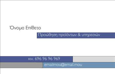 Επαγγελματική κάρτα για συμβούλους με μοντέρνο σχεδιασμό, αξιοπιστία και ευανάγνωστη διάταξη, ιδανική για παρουσίαση υπηρεσιών.