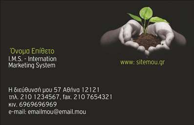 Πρότυπο σχέδιο επαγγελματικής κάρτας για συμβούλους με σκούρο φόντο και λαμπερό πράσινο στοιχείο, κομψή γραμματοσειρά.