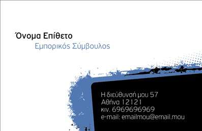  Η εκτύπωση μιας επαγγελματικής κάρτας για σύμβουλους προσφέρει μια κομψή και επαγγελματική κάρτα που εντυπωσιάζει. Αυτή η κάρτα διαθέτει έναν σύγχρονο σχεδιασμό με καθαρές γραμμές και έναν ελκυστικό συνδυασμό χρωμάτων, ιδανικό για επαγγελματίες που επιθυμούν να μεταδώσουν αξιοπιστία και κύρος. Το ελαφρύ background με τα ζωηρά χρώματα παρέχει μια δυναμική αίσθηση, κάνοντάς την να ξεχωρίζει. Η διάταξη του template είναι προσεκτικά σχεδιασμένη για να αναδεικνύει το όνομα και το επίθετο του επαγγελματία, ενώ προσφέρει παράλληλα αρκετό χώρο για την εισαγωγή τηλεφώνου, διεύθυνσης και e-mail. Οι γραμματοσειρές που χρησιμοποιούνται είναι σύγχρονες και ευανάγνωστες, συμβάλλοντας στην επαγγελματική εικόνα του συμβούλου. Αυτή η κάρτα ενσωματώνει οπτικά στοιχεία που αντικατοπτρίζουν την εξειδίκευση και την αξιοπιστία του επαγγελματία, διασφαλίζοντας ότι οι πελάτες θα εκτιμήσουν την ποιότητα των υπηρεσιών που προσφέρει. Επιπλέον, ο χώρος για λογότυπο καθιστά την κάρτα ακόμα πιο προσωπική και αξέχαστη, ενισχύοντας την αναγνωρισιμότητα του επαγγελματία. Το συγκεκριμένο σχέδιο προσαρμόζεται εύκολα με το online σχεδιαστικό εργαλείο, επιτρέποντας στον χρήστη να δημιουργήσει την ιδανική κάρτα που ταιριάζει καλύτερα στις ανάγκες του. Οι επαγγελματικές κάρτες είναι απαραίτητες για κάθε επαγγελματία που θέλει να δημιουργήσει μια ισχυρή και επαγγελματική πρώτη εντύπωση στους πελάτες του. Μπορείτε να κάνετε όποιες αλλαγές θέλετε μέσω του online σχεδιαστικού εργαλείου.Αυτή είναι η περιγραφή που ζητήσατε, έτοιμη για ενσωμάτωση στη σελίδα σας.